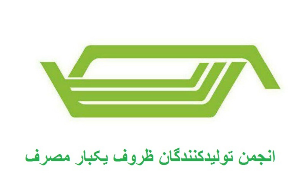 عکس لوگوی ظرف یکبار مصرف