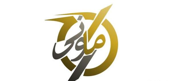 عکس لوگوی ظرافت