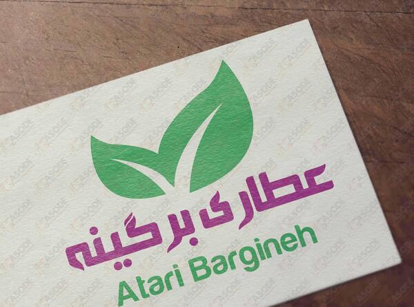 عکس لوگوی عطاری