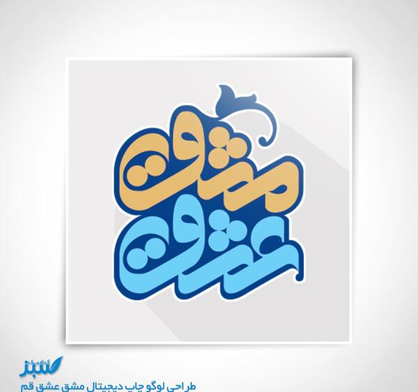 عکس لوگوی عشق