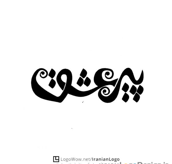 عکس لوگوی عشق