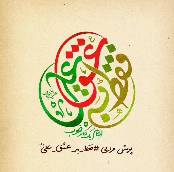 عکس لوگوی عشق