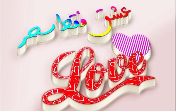 عکس لوگوی عشق