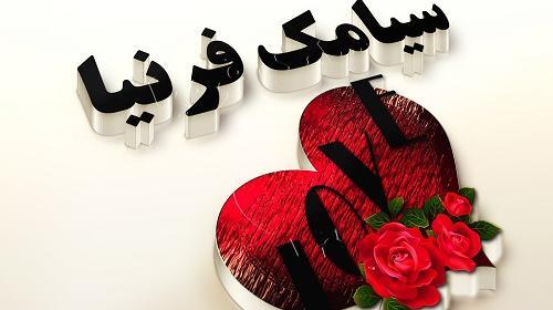 عکس لوگوی عاشقانه