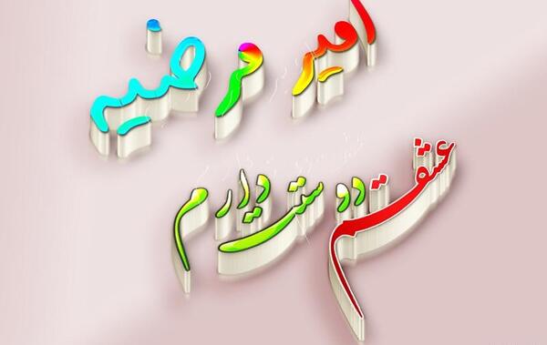 عکس لوگوی عاشقانه