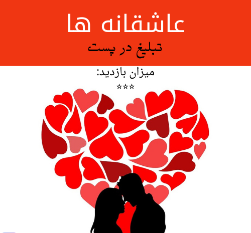 عکس لوگوی عاشقانه