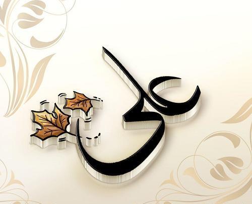 عکس لوگوی علی