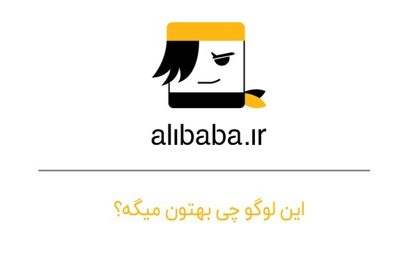 عکس لوگوی علی