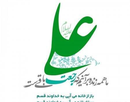 عکس لوگوی غدیر