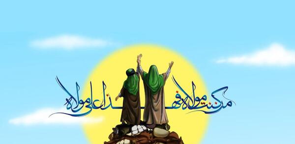 عکس لوگوی غدیر