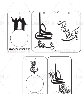 عکس لوگوی غدیر