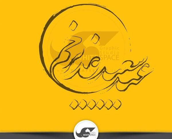 عکس لوگوی غدیر