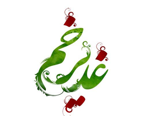 عکس لوگوی غدیر
