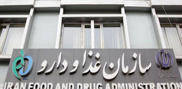 عکس لوگوی غذا و دارو