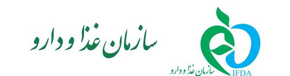 عکس لوگوی غذا و دارو