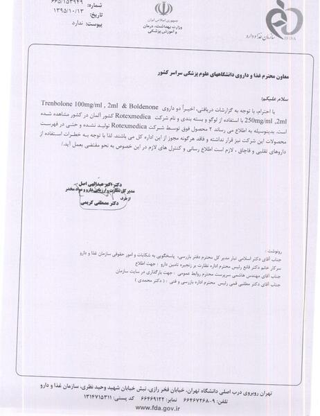 عکس لوگوی غذا و دارو