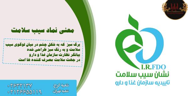 عکس لوگوی غذا و دارو