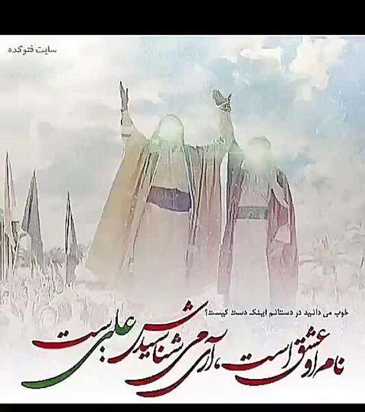 عکس لوگوی غدیری ام