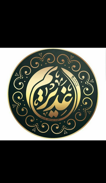 عکس لوگوی غدیری ام