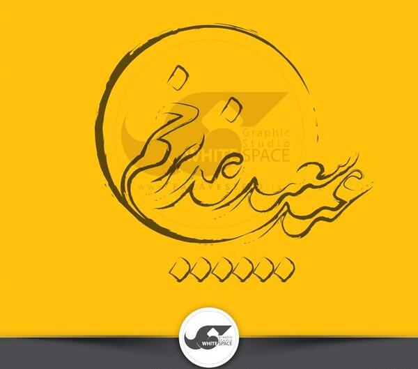 عکس لوگوی غدیر خم