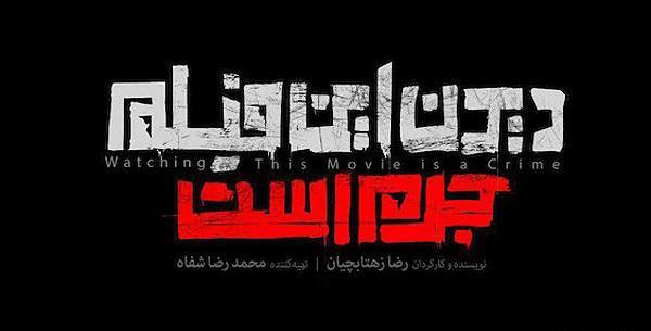عکس لوگوی فیلم