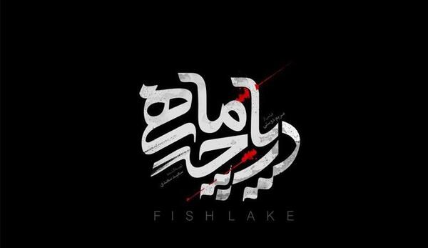 عکس لوگوی فیلم