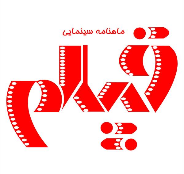 عکس لوگوی فیلم
