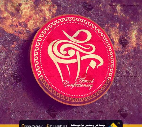 عکس لوگوی قنادی