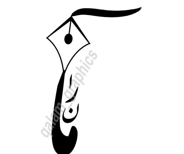 عکس لوگوی قلم چی