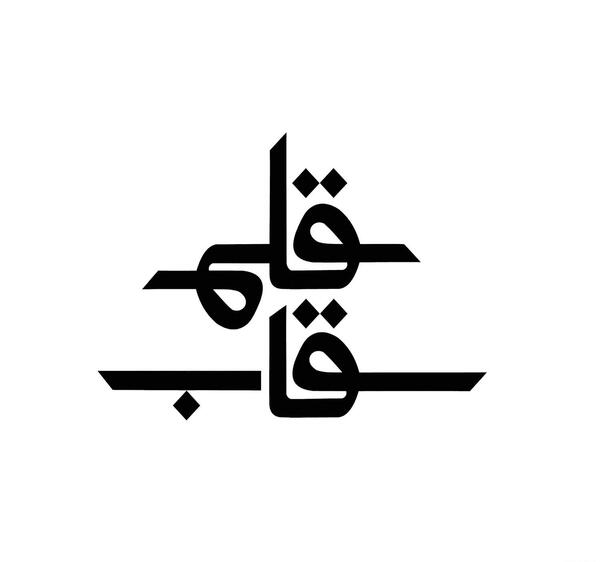 عکس لوگوی قلم چی