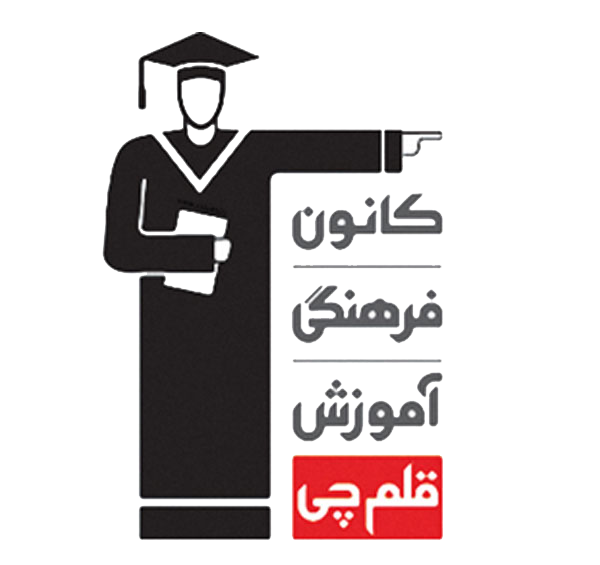 عکس لوگوی قلم چی