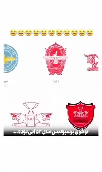 عکس لوگوی قدیم پرسپولیس