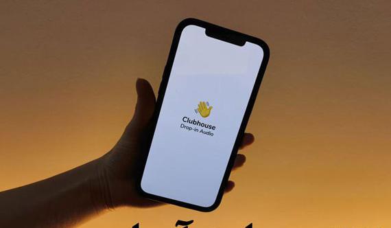 عکس لوگوی کلاب هاوس