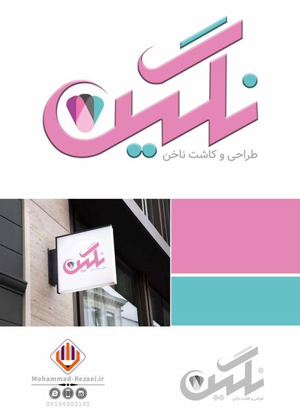 عکس لوگوی کاشت ناخن