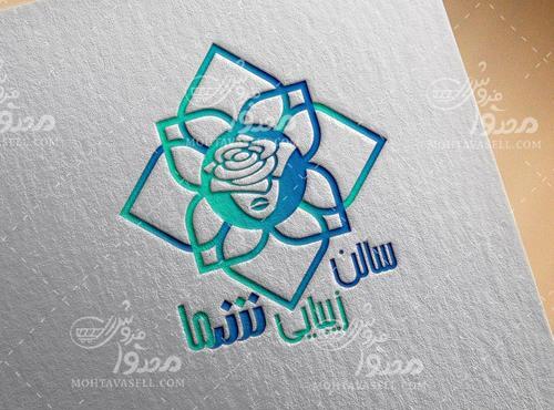 عکس لوگوی لوازم آرایشی