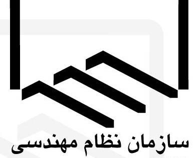 عکس لوگوی نظام مهندسی
