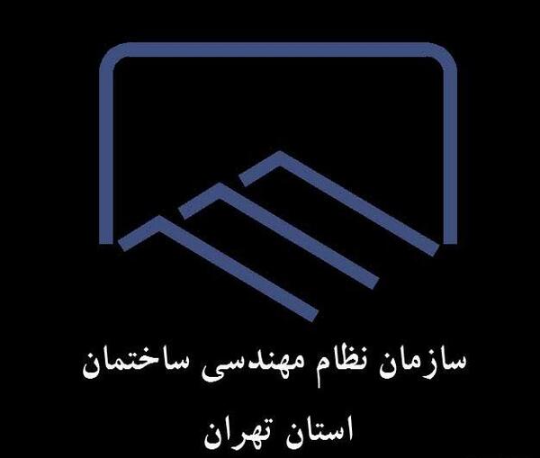 عکس لوگوی نظام مهندسی