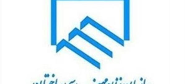 عکس لوگوی نظام مهندسی