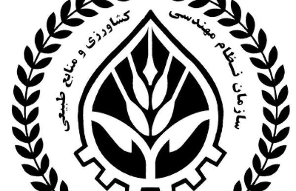 عکس لوگوی نظام مهندسی