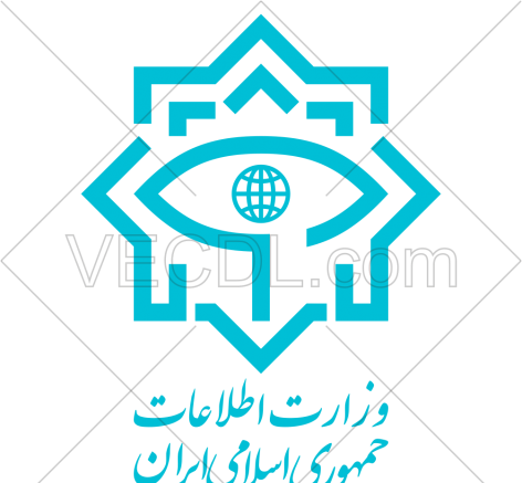 عکس لوگوی وزارت اطلاعات