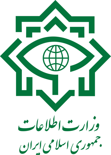 عکس لوگوی وزارت اطلاعات