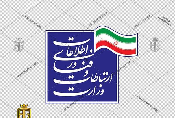 عکس لوگوی وزارت اطلاعات