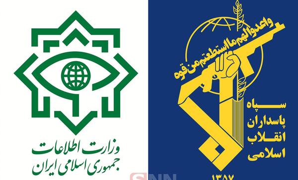 عکس لوگوی وزارت اطلاعات