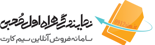 عکس لوگوی همراه اول