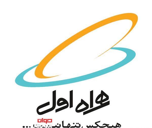 عکس لوگوی همراه اول
