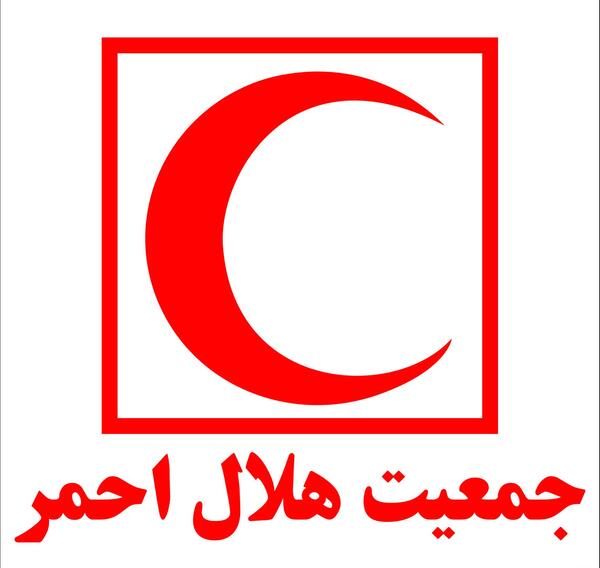 عکس لوگوی هلال احمر