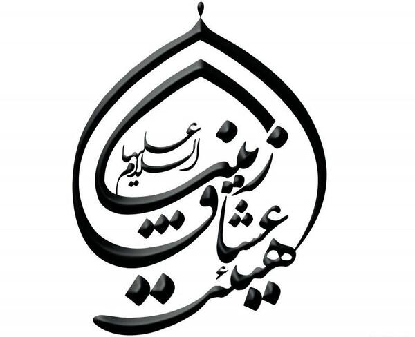 عکس لوگوی هیئت