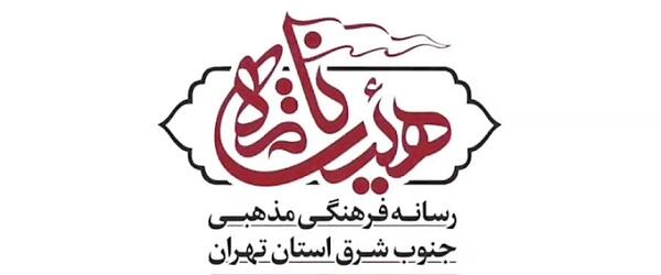 عکس لوگوی هیئت