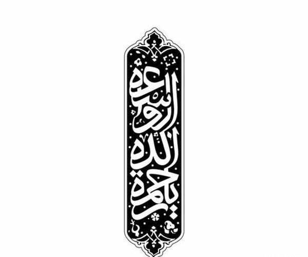 عکس لوگوی هیئت