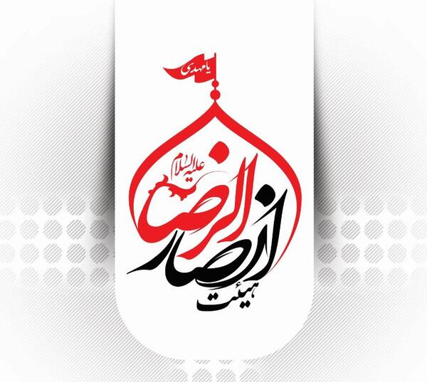 عکس لوگوی هیئت